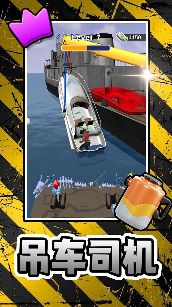 城市模拟救援安卓官方版