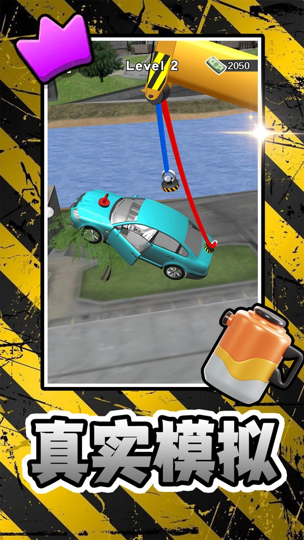 城市模拟救援安卓官方版