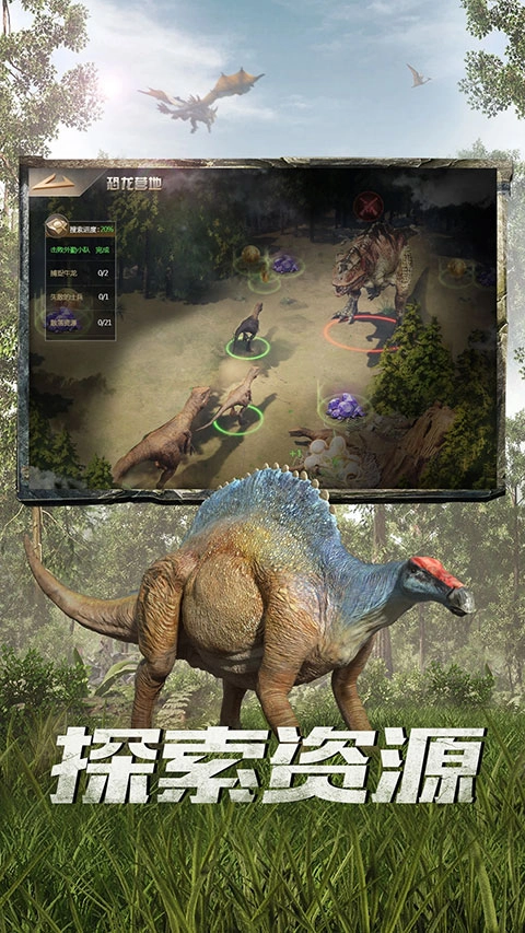 巨兽战场官方正版图1