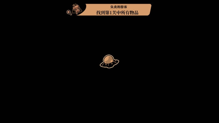 寻找外星人直装版图2