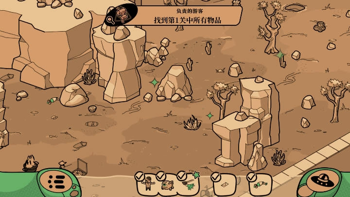 寻找外星人直装版图3