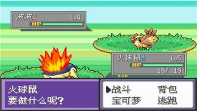 口袋妖怪液体水晶最新免费版