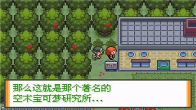 口袋妖怪液体水晶最新免费版