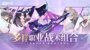 星痕共鸣手机最新版图2