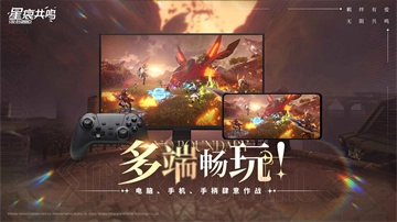 星痕共鸣手机最新版图3