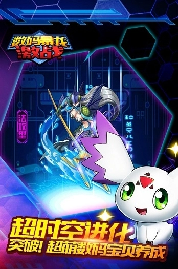 数码暴龙激战直装游戏版