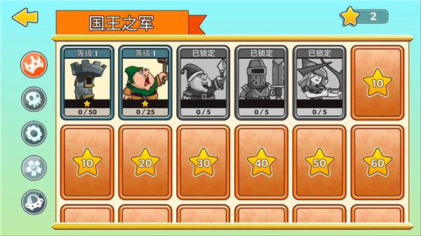 塔之征服手机正版