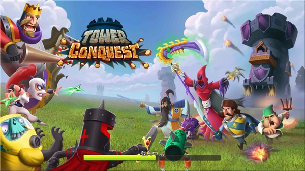 塔之征服手机正版