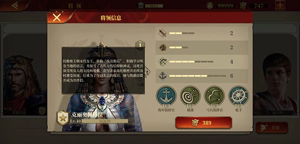 帝国军团罗马通用版