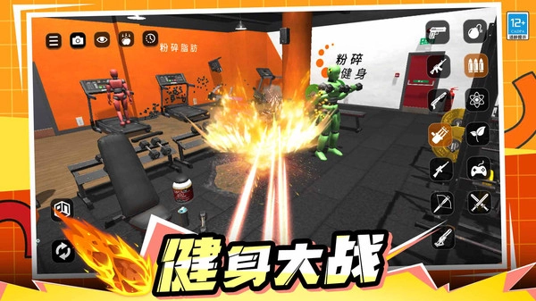 木棍人大乱斗游戏安装包