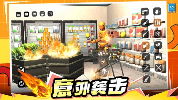 木棍人大乱斗游戏安装包