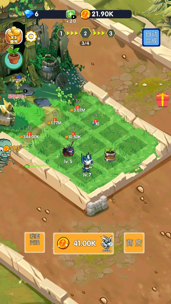 草坪保卫战手机免费版