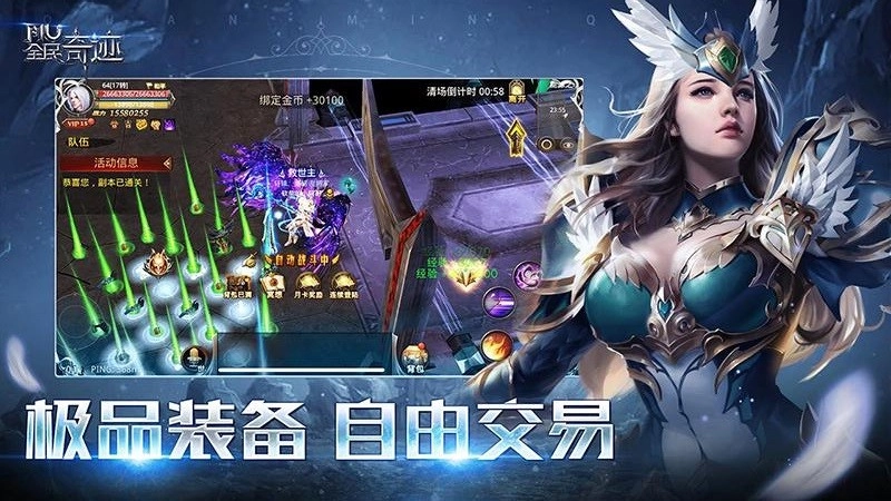 全民奇迹手机正版图2