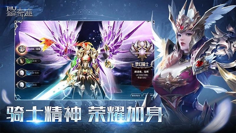 全民奇迹手机正版图1