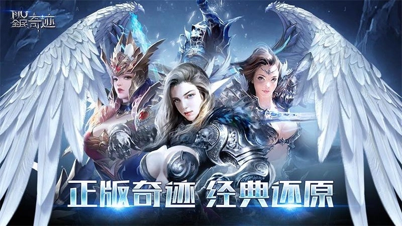 全民奇迹手机正版图4