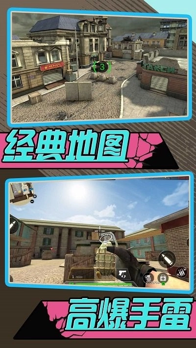 酷爆射击安卓直装版图1