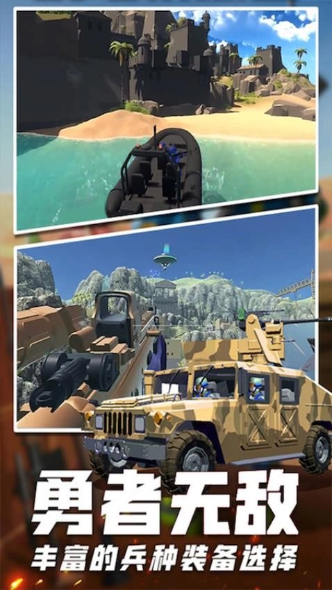 红蓝方战地模拟直装版