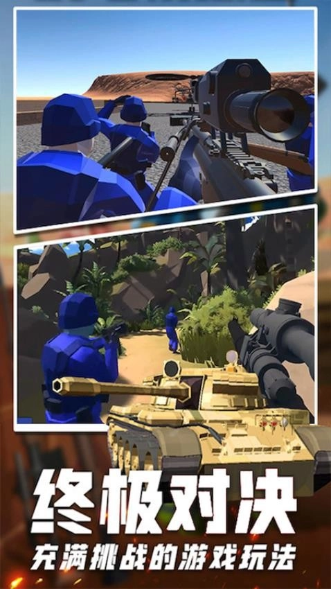 红蓝方战地模拟直装版