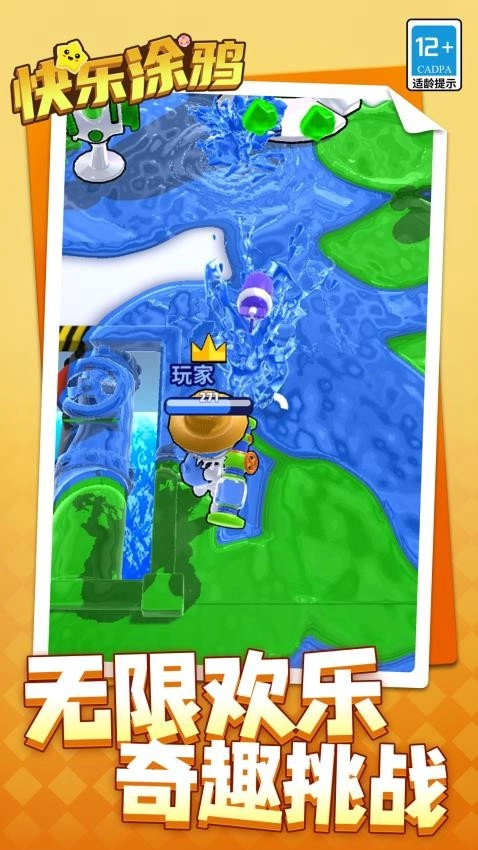 快乐涂鸦游戏完整版