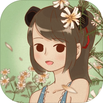 当真变成熊猫妹了游戏最新版