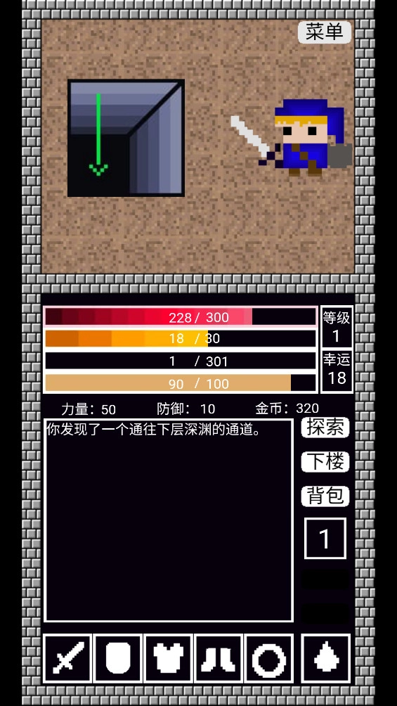 阿比斯之剑手机版