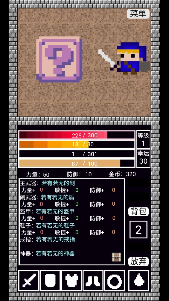 阿比斯之剑手机版