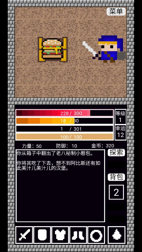 阿比斯之剑手机版