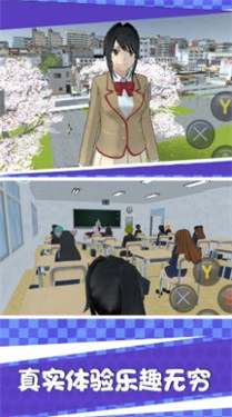 樱花恋爱校园生活手机正版图3