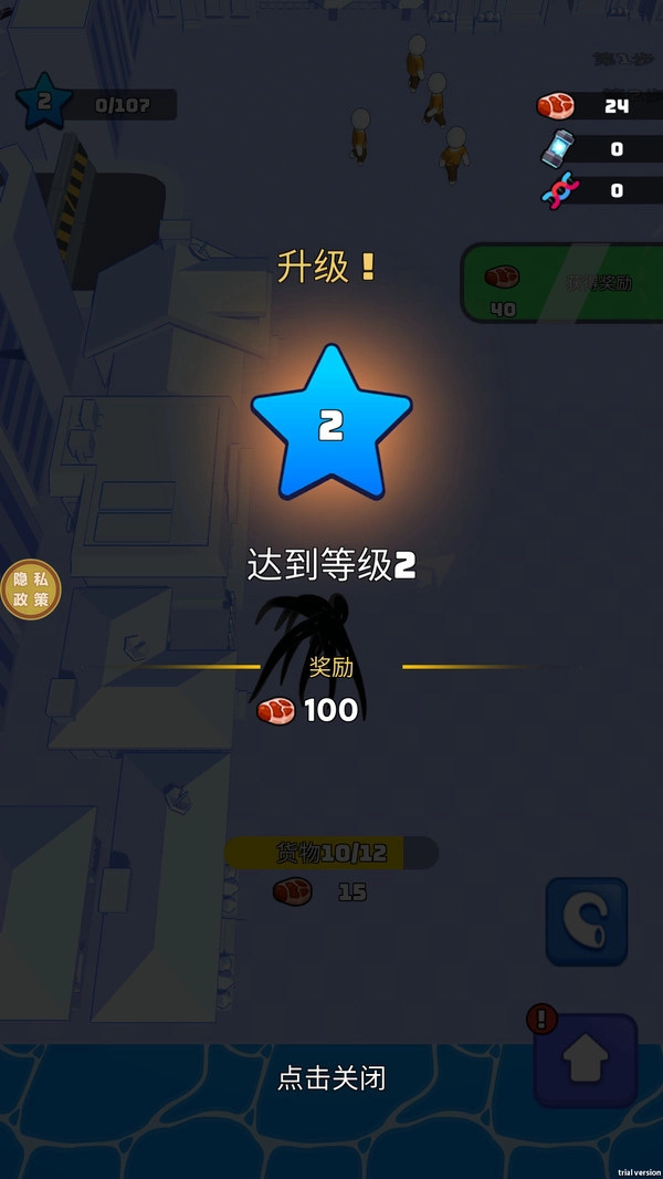 毒液入侵通用版图2