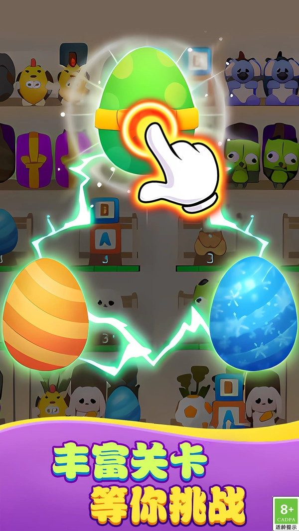 消除专家手游免费版