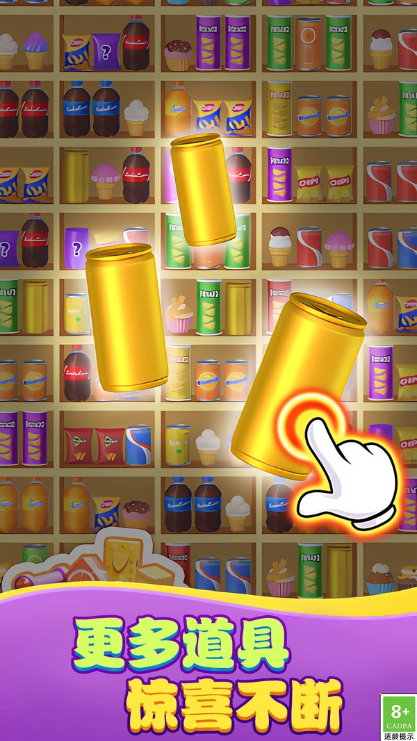 消除专家手游免费版