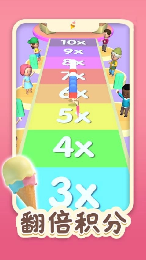 做个冰淇淋3D手游无广告版