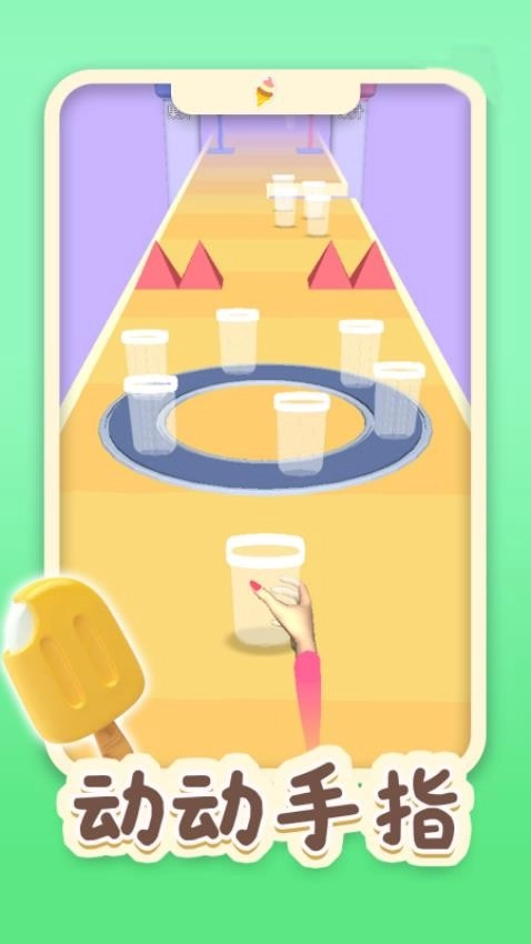 做个冰淇淋3D手游无广告版