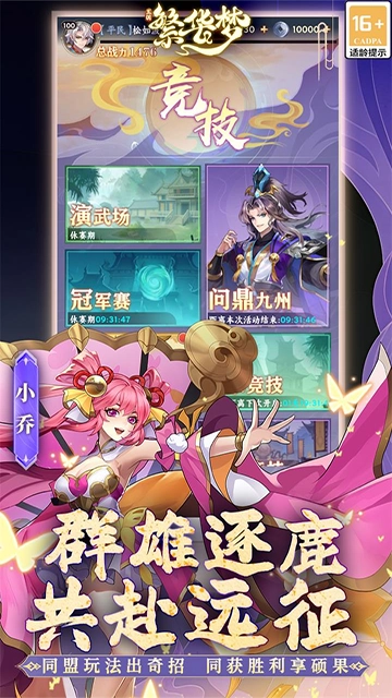 繁华梦游戏官方版