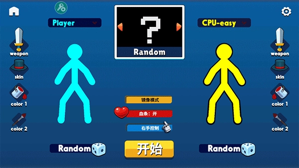 火柴人至高对决2026无广告版图2