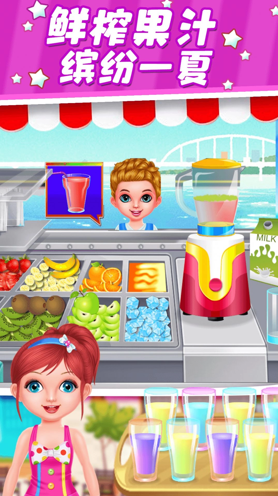 小魔仙披萨餐厅游戏安装包