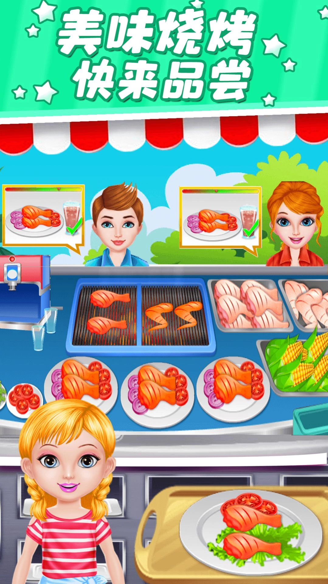 小魔仙披萨餐厅游戏安装包