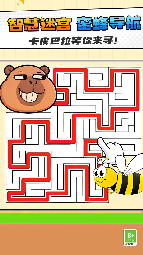 一笔画迷宫官方正版