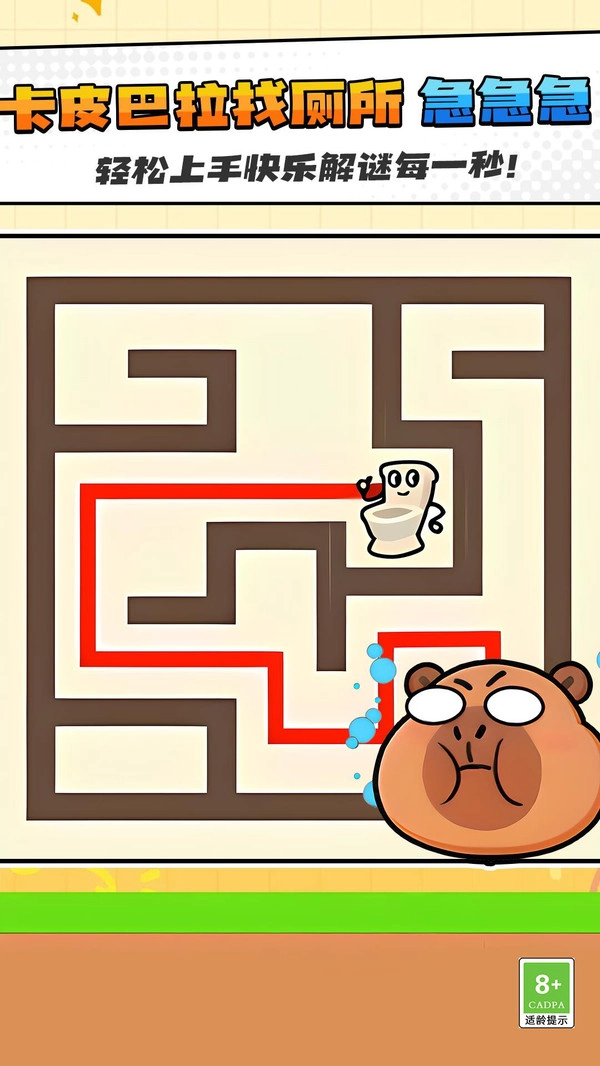 一笔画迷宫官方正版