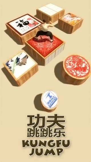功夫跳跳乐官方正版图1