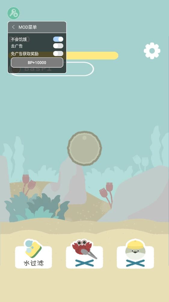 虚无鱼BasPi游戏最新版图1