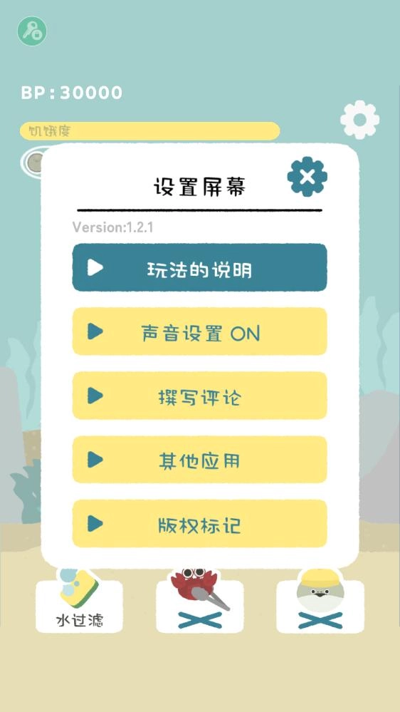 虚无鱼BasPi游戏最新版图2