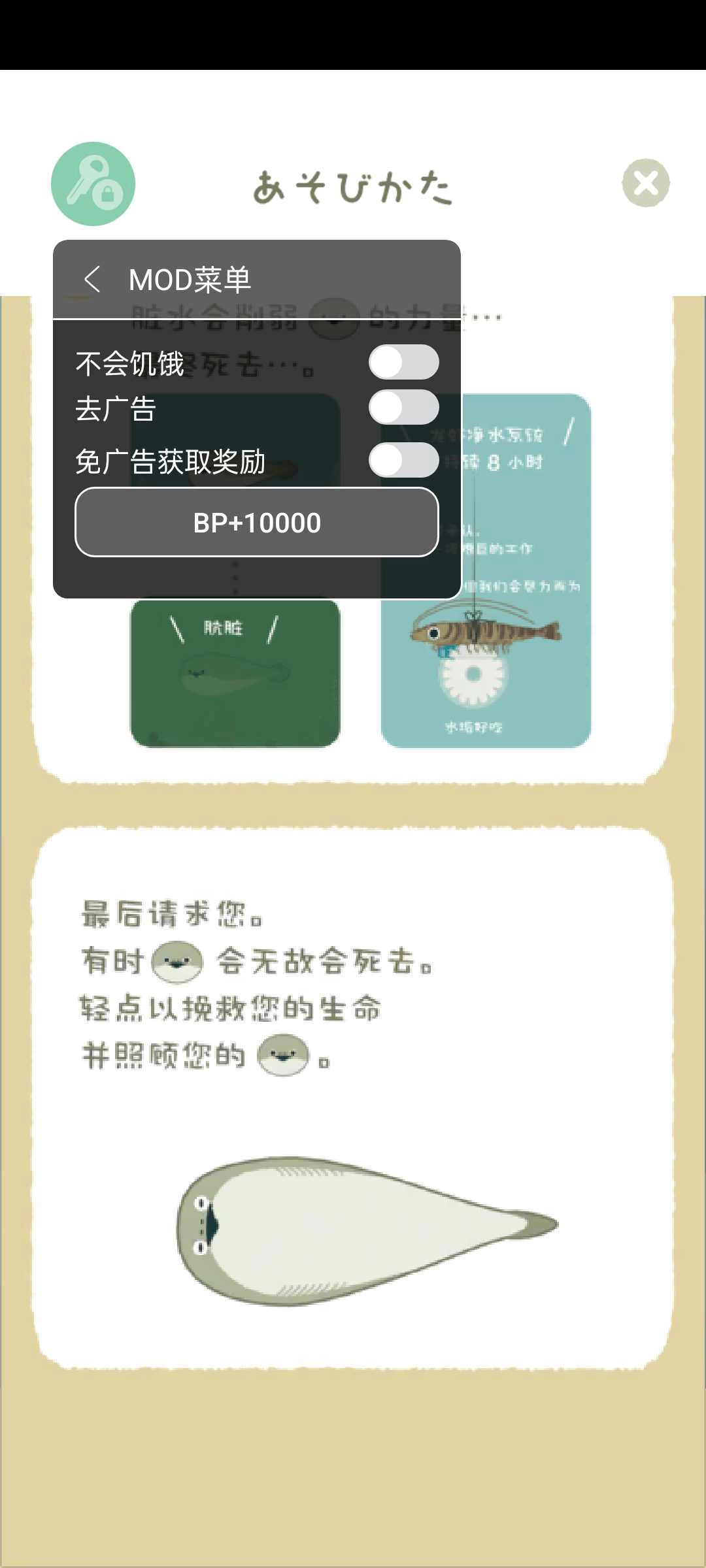 虚无鱼BasPi游戏最新版图3