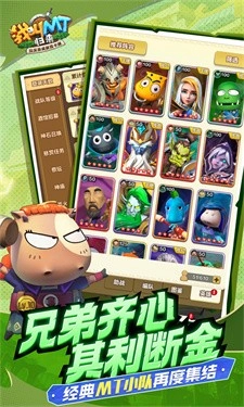 我叫MT归来安卓版(1)