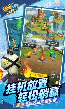 我叫MT归来安卓版(2)