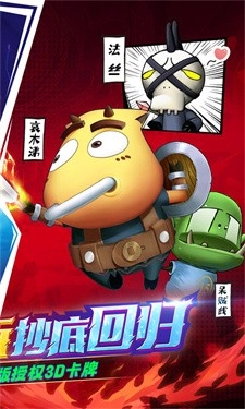 我叫MT归来安卓版(4)