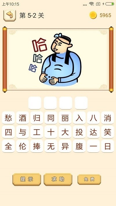 谜语猜猜猜最新免费版
