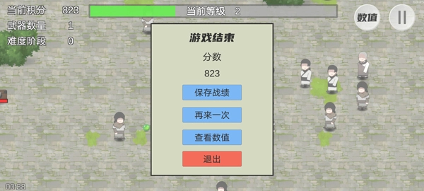 鸠摩智转刀游戏官方版