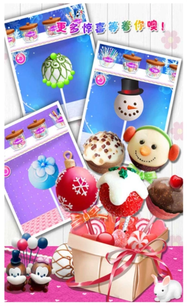 棒棒糖蛋糕制作沙龙游戏完整版