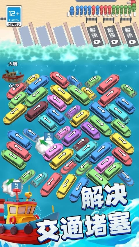 水上摩托艇直装版